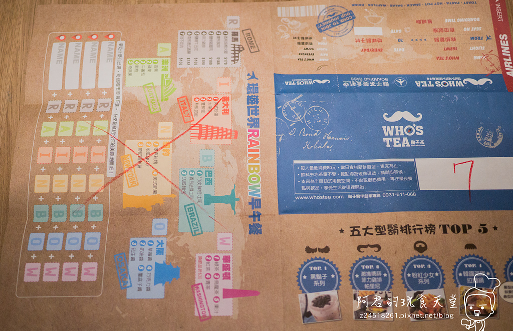 【台北】Whos Tea 鬍子茶｜台北復興南店｜招牌竹炭帕里尼｜體驗團