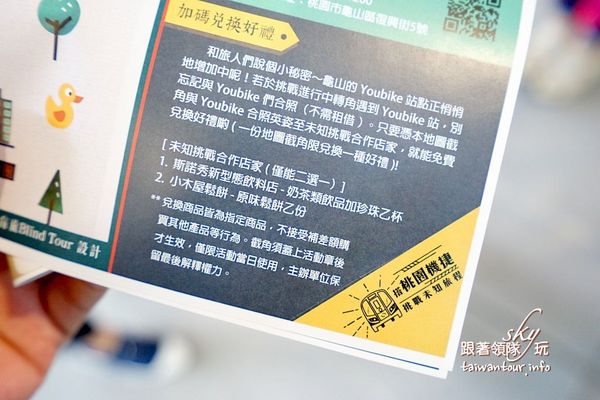 機場捷運長庚醫院A8站:桃園機場捷運盲旅遊戲