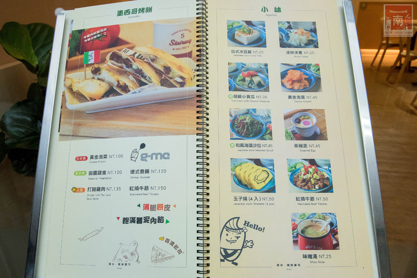 【台南美食】日式壽司與美式起司的結合｜台南首家創意焗烤壽司｜外帶享優惠~~焗米G-me - 南人幫