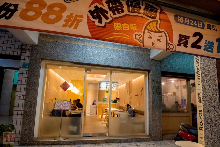 【台南美食】九宮格餐盒限定供應｜日式茶泡飯｜日式三杯雞套餐｜外帶三份88折｜焗烤壽司~~焗米g-me焗烤壽司 - 南人幫