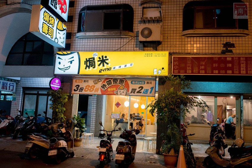 【台南美食】九宮格餐盒限定供應｜日式茶泡飯｜日式三杯雞套餐｜外帶三份88折｜焗烤壽司~~焗米g-me焗烤壽司 - 南人幫