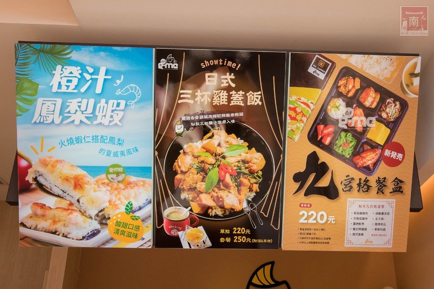 【台南美食】九宮格餐盒限定供應｜日式茶泡飯｜日式三杯雞套餐｜外帶三份88折｜焗烤壽司~~焗米g-me焗烤壽司 - 南人幫