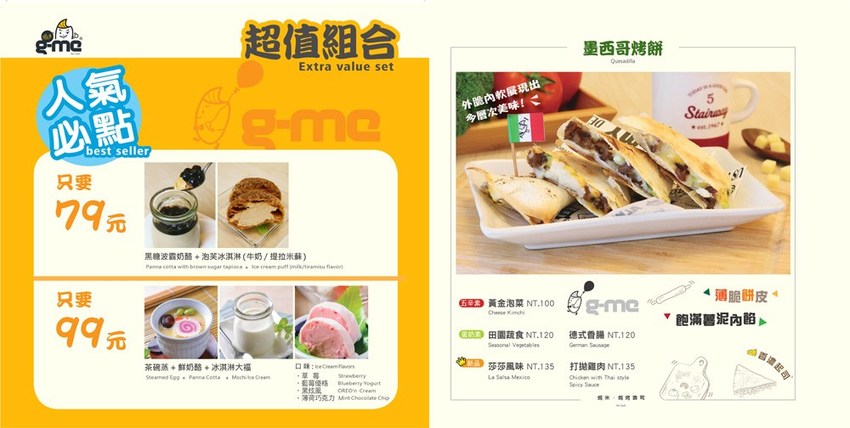 【台南美食】九宮格餐盒限定供應｜日式茶泡飯｜日式三杯雞套餐｜外帶三份88折｜焗烤壽司~~焗米g-me焗烤壽司 - 南人幫
