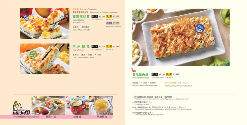 【台南美食】九宮格餐盒限定供應｜日式茶泡飯｜日式三杯雞套餐｜外帶三份88折｜焗烤壽司~~焗米g-me焗烤壽司 - 南人幫