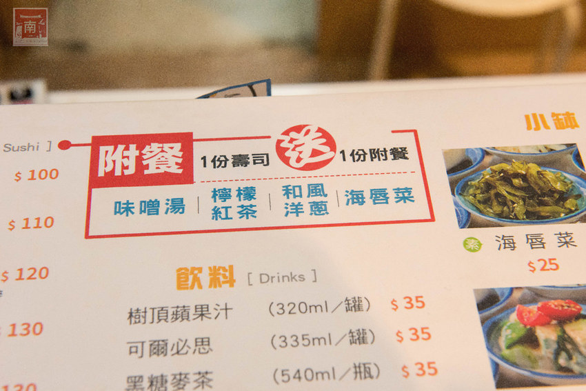 【台南美食】日式壽司與美式起司的結合｜台南首家創意焗烤壽司｜外帶享優惠~~焗米G-me - 南人幫