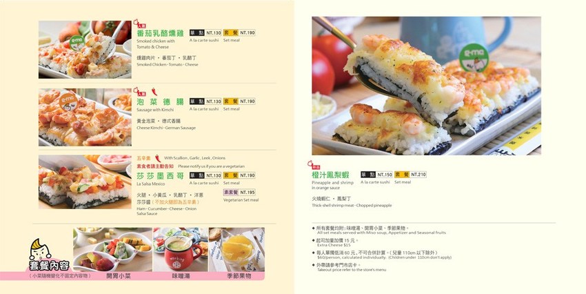 【台南美食】九宮格餐盒限定供應｜日式茶泡飯｜日式三杯雞套餐｜外帶三份88折｜焗烤壽司~~焗米g-me焗烤壽司 - 南人幫