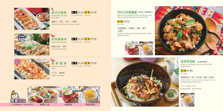 【台南美食】九宮格餐盒限定供應｜日式茶泡飯｜日式三杯雞套餐｜外帶三份88折｜焗烤壽司~~焗米g-me焗烤壽司 - 南人幫