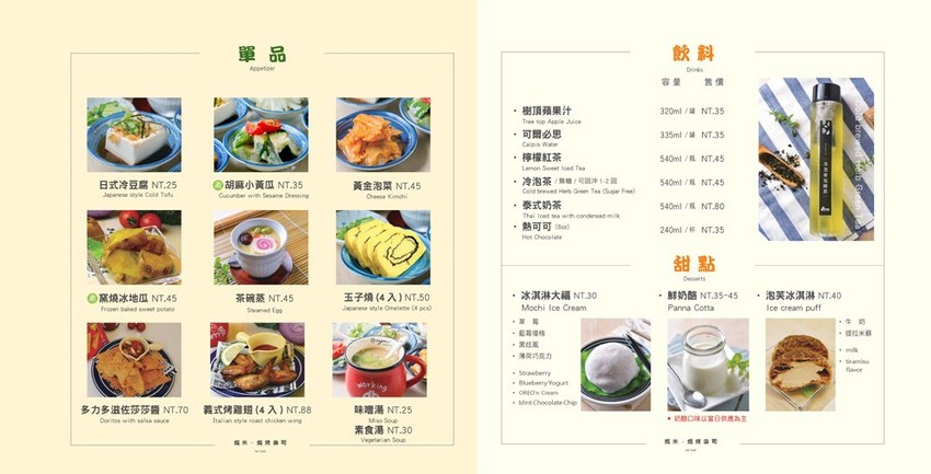 【台南美食】九宮格餐盒限定供應｜日式茶泡飯｜日式三杯雞套餐｜外帶三份88折｜焗烤壽司~~焗米g-me焗烤壽司 - 南人幫