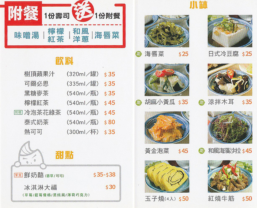 【台南美食】日式壽司與美式起司的結合｜台南首家創意焗烤壽司｜外帶享優惠~~焗米G-me - 南人幫