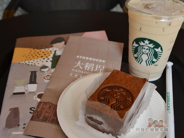 星巴克保安門市25-美食上桌