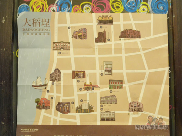 星巴克保安門市23-大稻埕尋味地圖