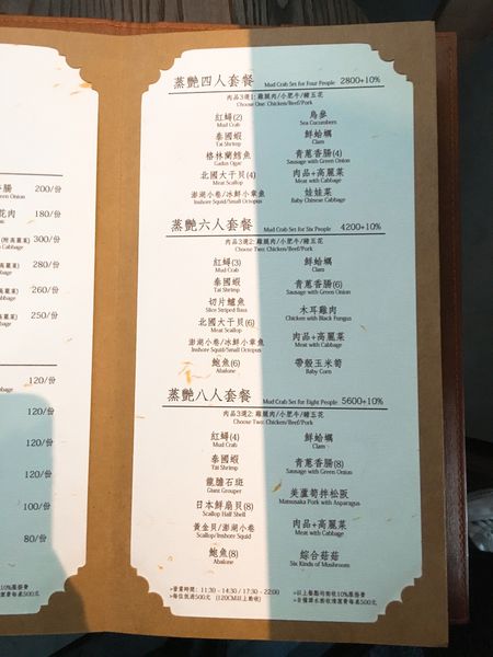蒸籠宴菜單 (5).JPG