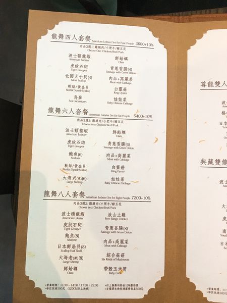 蒸籠宴菜單 (6).JPG