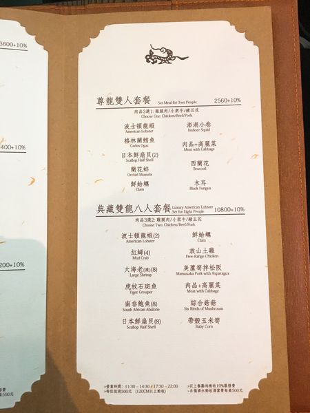 蒸籠宴菜單 (7).JPG