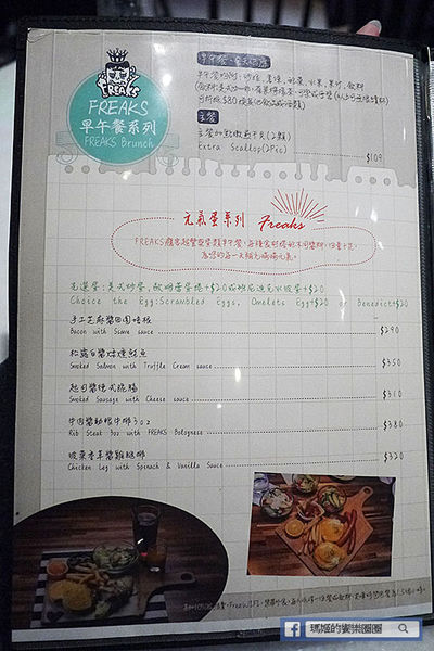 台北信義【Freaks Café & Bistro 癮客餐酒館/誠品信義店】。信義區餐酒館。捷運市府站美食