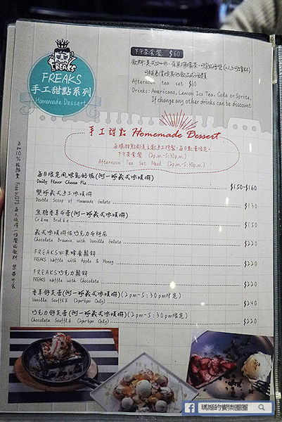 台北信義【Freaks Café & Bistro 癮客餐酒館/誠品信義店】。信義區餐酒館。捷運市府站美食