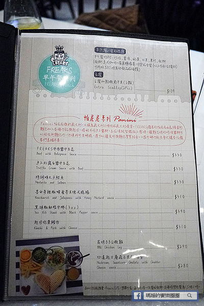 台北信義【Freaks Café & Bistro 癮客餐酒館/誠品信義店】。信義區餐酒館。捷運市府站美食