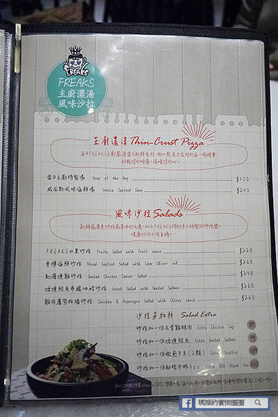 台北信義【Freaks Café & Bistro 癮客餐酒館/誠品信義店】。信義區餐酒館。捷運市府站美食