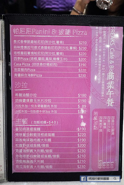 台北信義【Freaks Café & Bistro 癮客餐酒館/誠品信義店】。信義區餐酒館。捷運市府站美食