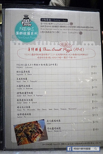 台北信義【Freaks Café & Bistro 癮客餐酒館/誠品信義店】。信義區餐酒館。捷運市府站美食
