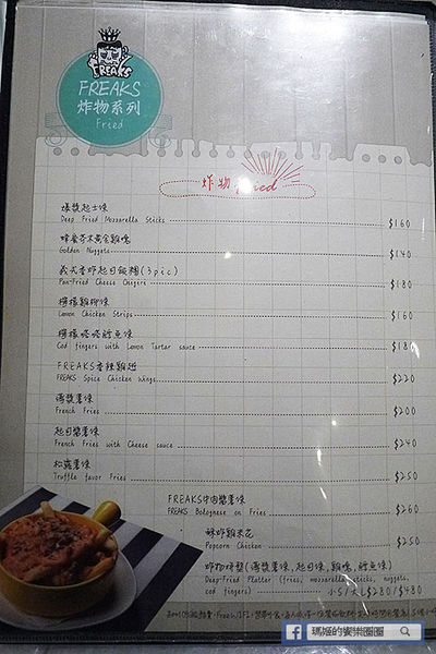 台北信義【Freaks Café & Bistro 癮客餐酒館/誠品信義店】。信義區餐酒館。捷運市府站美食