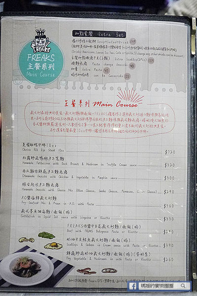 台北信義【Freaks Café & Bistro 癮客餐酒館/誠品信義店】。信義區餐酒館。捷運市府站美食