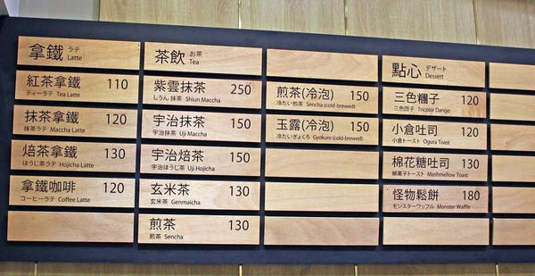 【台北美食】路地氷の怪物-來自中部超人氣大眼怪冰店