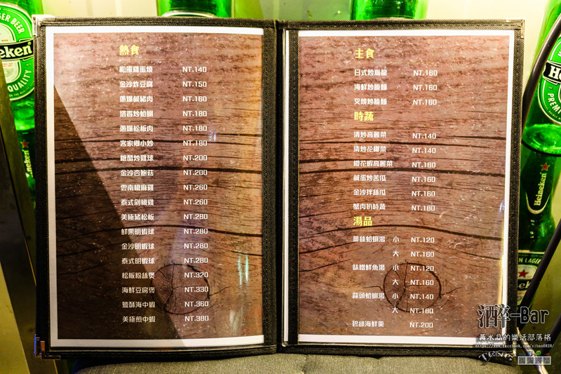 氵酉卒-Bar(酒醉吧)【大里居酒屋】|台中市大里區創意台式餐酒館;好友聚餐的地方。