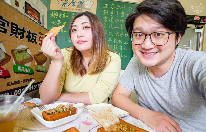 板橋私藏的美味醬厚呷官財板台藝大附近銅板美食下午茶首選【新北板橋】 - 微笑娃生活旅行