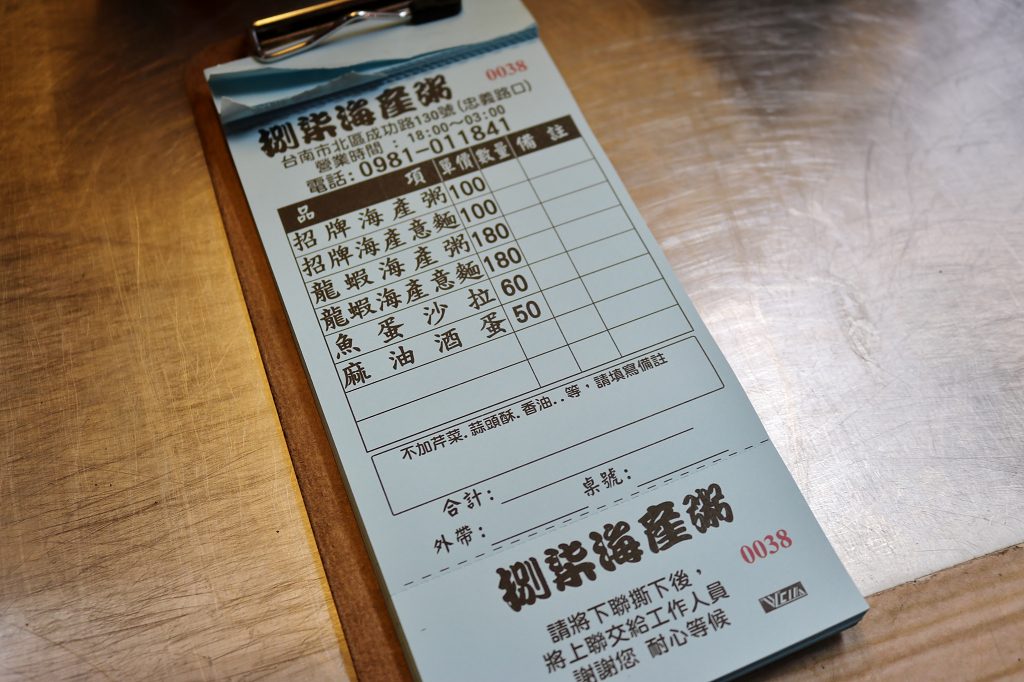 台南｜捌柒海產粥 超狂龍蝦海產粥 食尚玩家推薦．人氣排隊餐車美食 - 奇奇一起玩樂趣