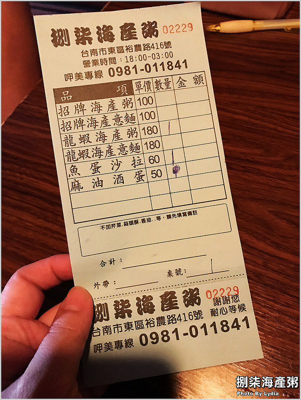 【食記│台南】捌柒海產粥~隱藏版深夜行動餐車藏鮮味，每日限量50碗有整隻澳洲小龍蝦入菜的海產粥!