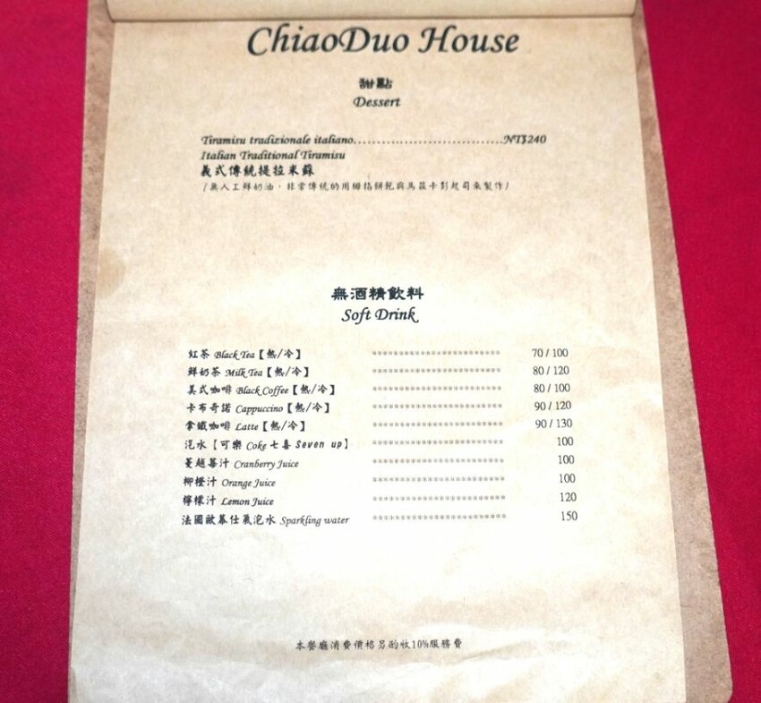 ChiaoDuo House巧哚洋房 (19).jpg