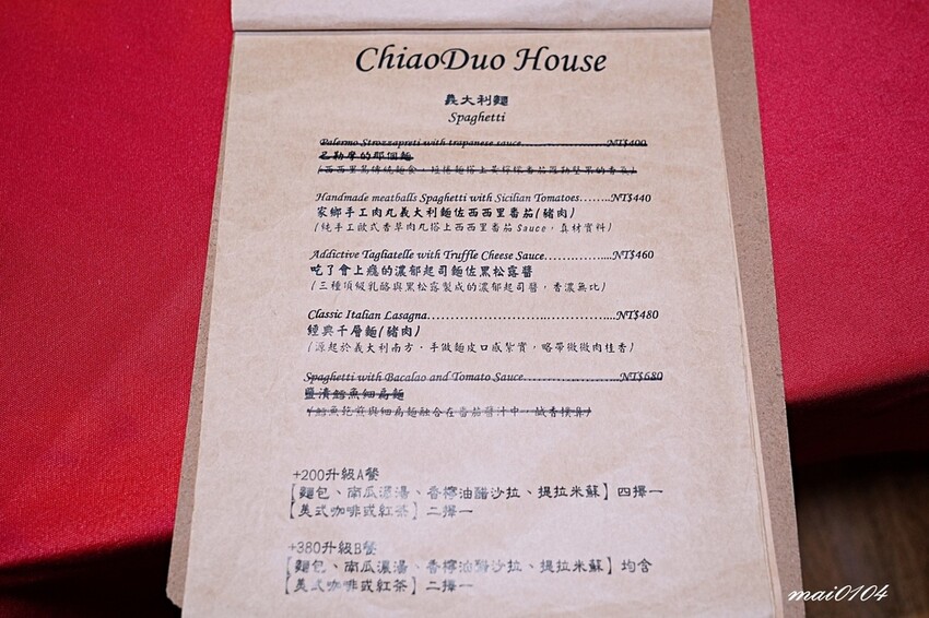 台北東區美食｜ChiaoDuo House巧哚洋房～隱身在巷