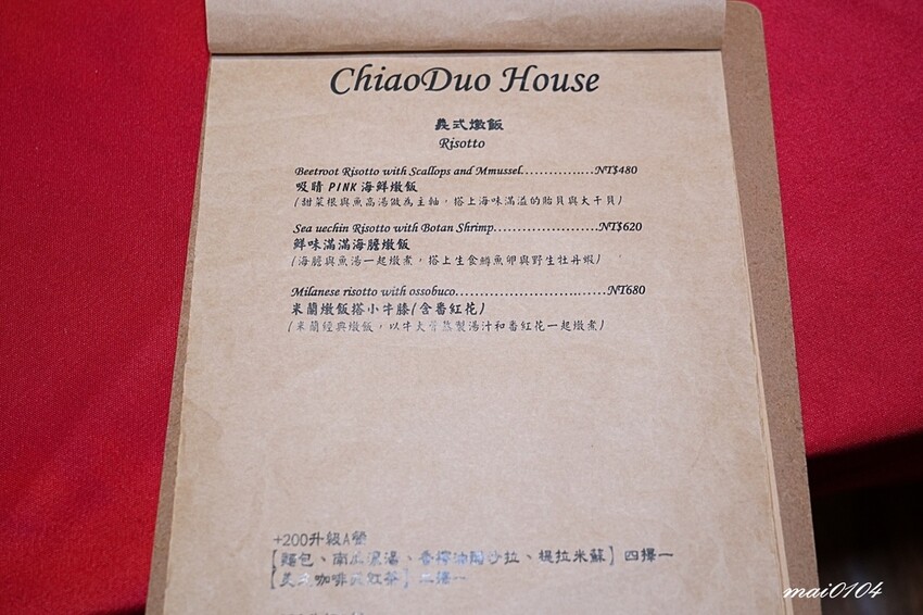 台北東區美食｜ChiaoDuo House巧哚洋房～隱身在巷