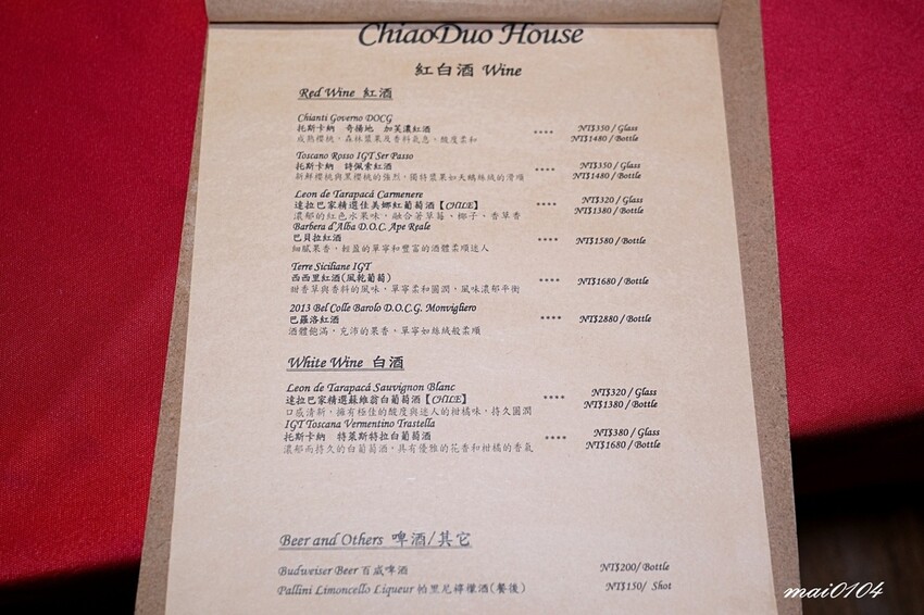 台北東區美食｜ChiaoDuo House巧哚洋房～隱身在巷