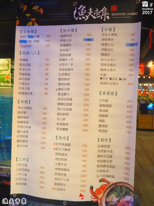 漁夫市集：漁夫市集，復古廟會場地內吃著海鮮熱炒，氣氛很嗨！