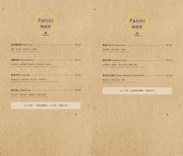 光一旅集‧鹹甜帕尼尼、蜂巢米鬆餅和手工甜點配絕美環境~台大公館有光一咖啡三號店出沒!!!