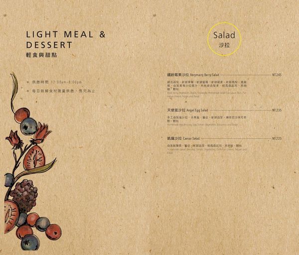 光一旅集‧鹹甜帕尼尼、蜂巢米鬆餅和手工甜點配絕美環境~台大公館有光一咖啡三號店出沒!!!