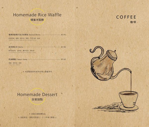 光一旅集‧鹹甜帕尼尼、蜂巢米鬆餅和手工甜點配絕美環境~台大公館有光一咖啡三號店出沒!!!