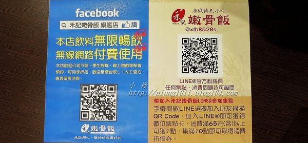 禾記嫩骨飯HoChe(南門旗艦店)：禾記嫩骨飯HoChe/南門旗艦店/愛評體驗團