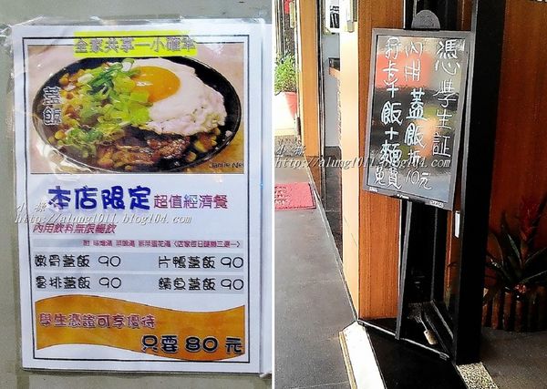 禾記嫩骨飯HoChe(南門旗艦店)：禾記嫩骨飯HoChe/南門旗艦店/愛評體驗團