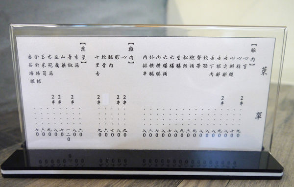 豚豚拍子：【豬串燒│東區】豬心室、橫隔膜、豬臉頰，就是只賣豬『豚豚拍子』