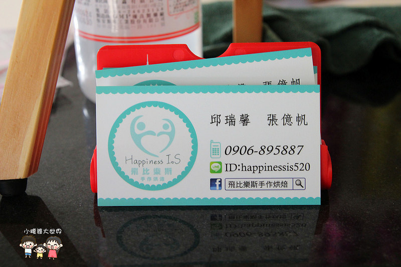 竹山法式甜點 006