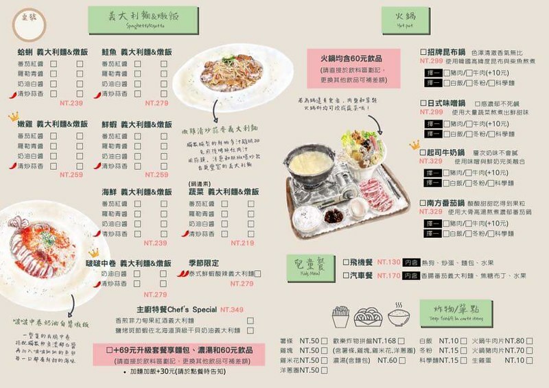 三魚一羊│屏東美食│人氣千層派必吃、火鍋、義大利麵更是必嗑、隱蔽於巷弄的複合式家庭老宅餐館