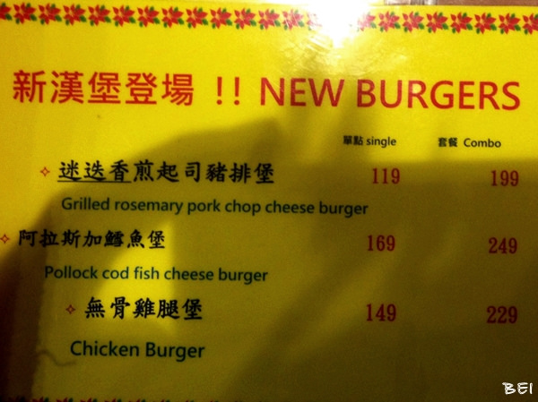 【台中美食】比時地美式漢堡∞滿足、上癮、人間神級漢堡