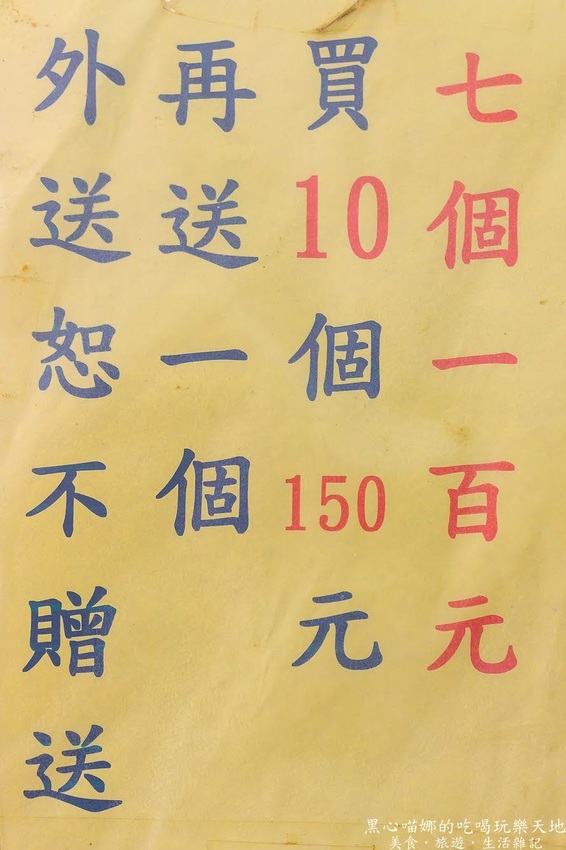 高雄前金︱凃記胡椒餅　胡椒香濃郁、餡料飽滿的老字號胡椒餅鋪！