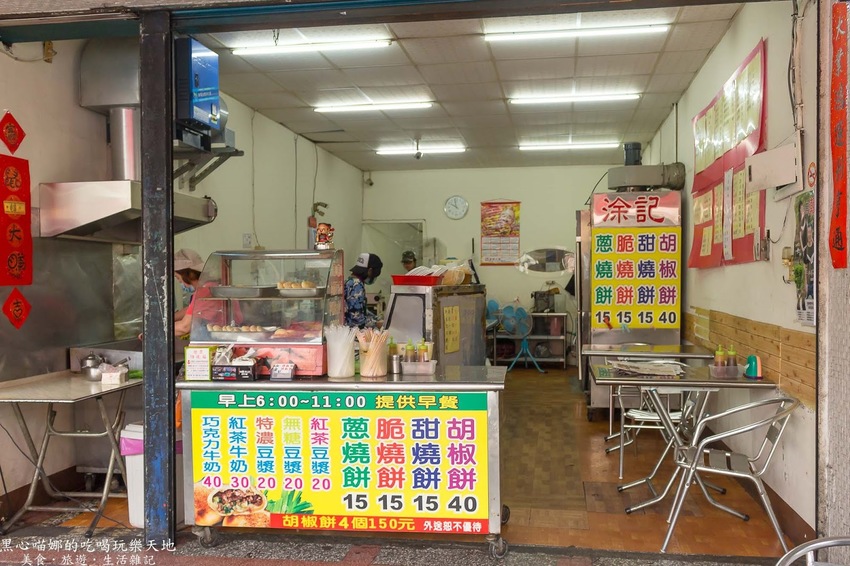 高雄前金︱凃記胡椒餅　胡椒香濃郁、餡料飽滿的老字號胡椒餅鋪！