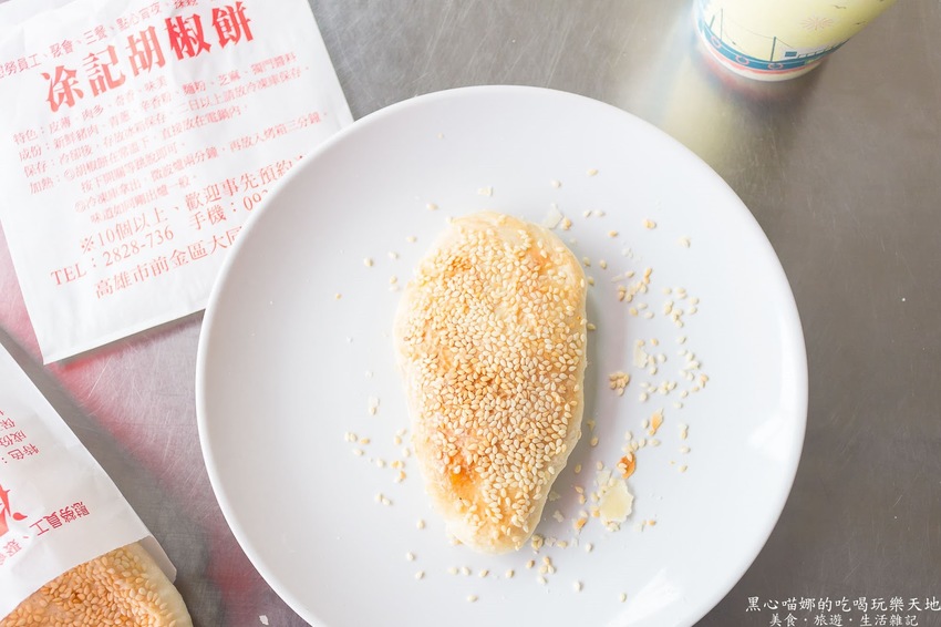 高雄前金︱凃記胡椒餅　胡椒香濃郁、餡料飽滿的老字號胡椒餅鋪！