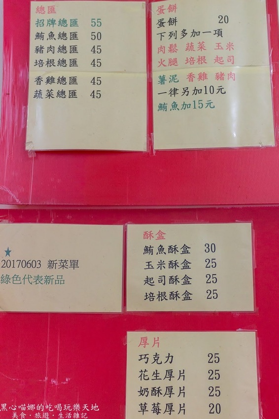 高雄前金︱凃記胡椒餅　胡椒香濃郁、餡料飽滿的老字號胡椒餅鋪！