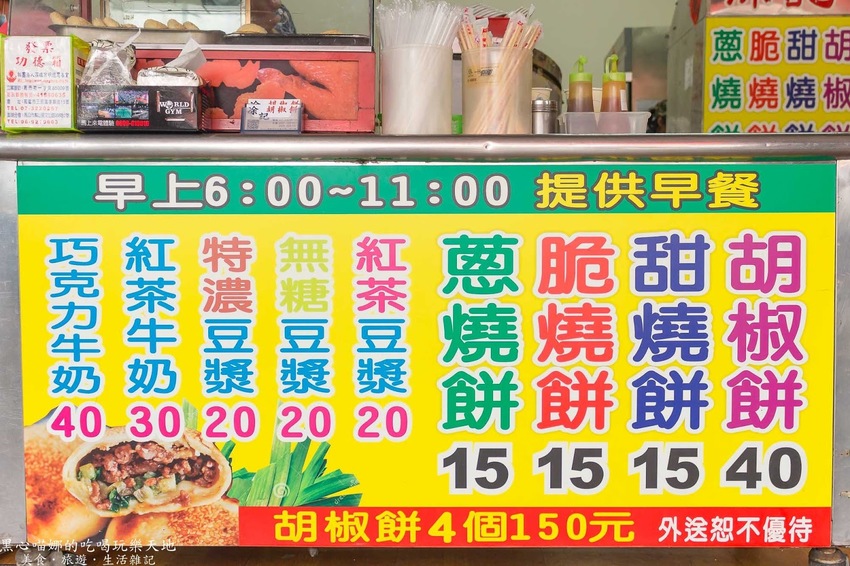 高雄前金︱凃記胡椒餅　胡椒香濃郁、餡料飽滿的老字號胡椒餅鋪！